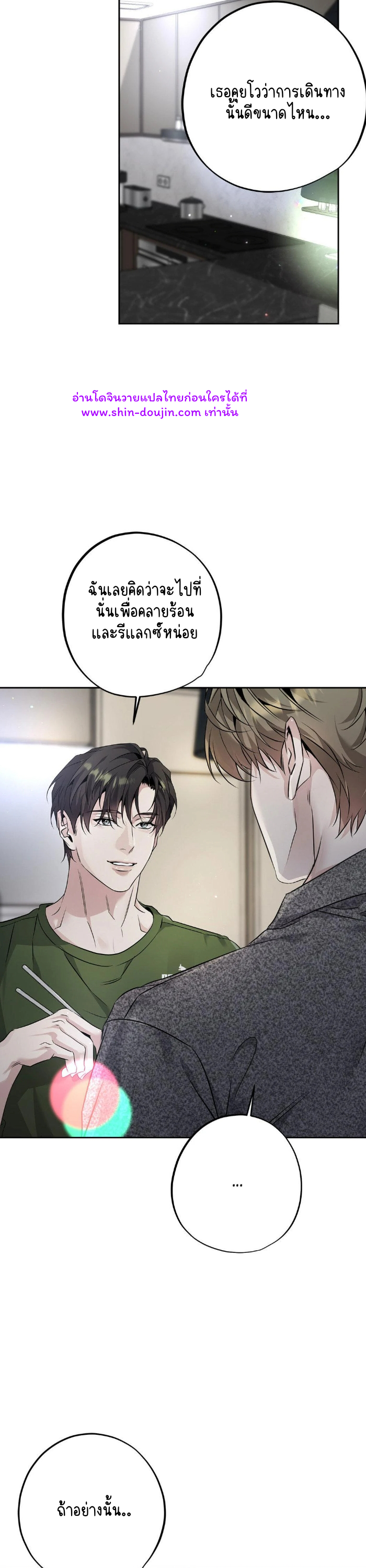 To Me Who Doesn’t Love You EP 11